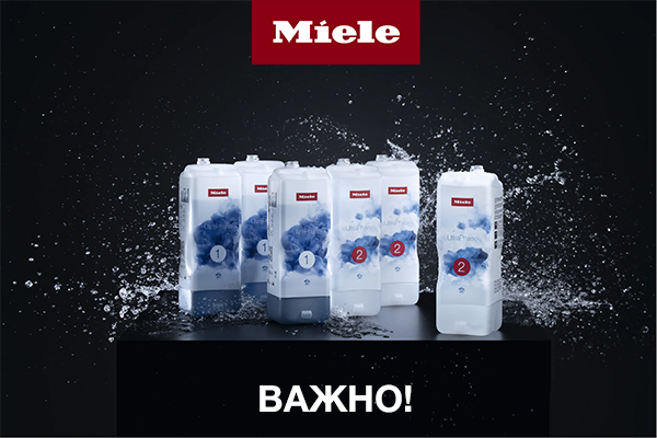 Мастерство стирки с UltraPhase: что важно  знать