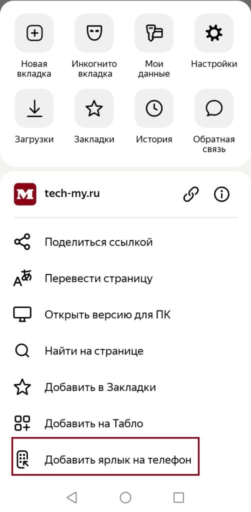Yandex_android_02a.jpg